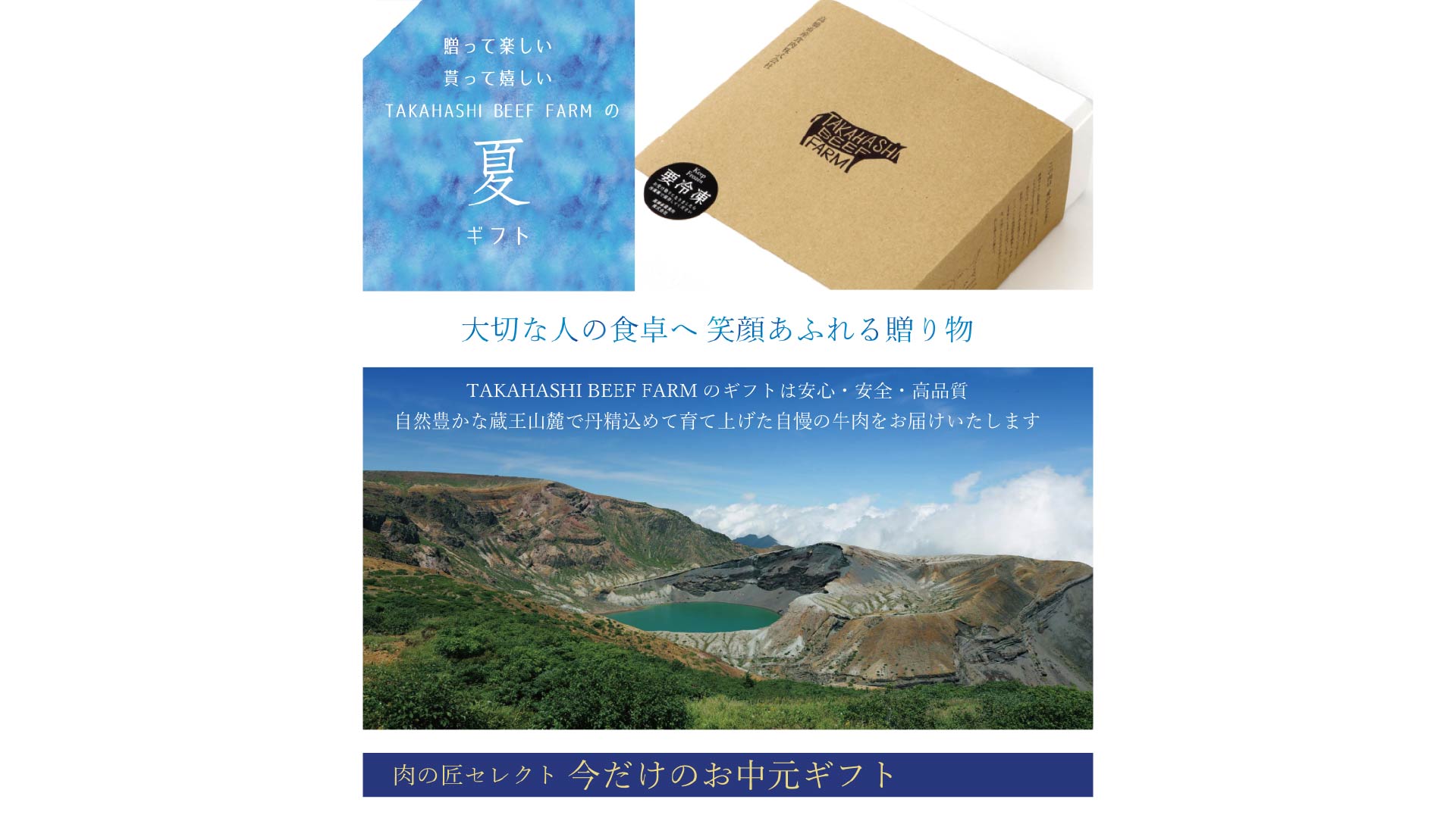 夏ギフト